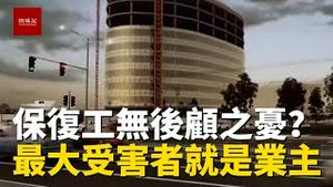 恒大军令状保复工保交房就无后顾之忧了？事情根本没有那么简单，一旦恒大破产，最后的韭菜就是这些业主们！