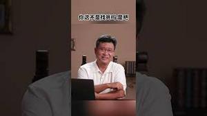 习近平也要做蛋炒饭了 #习近平