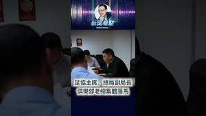 从白马股到地产难民：万科会是下一个恒大？ #中共