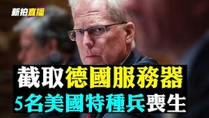 消息指FBI著手调查选举舞弊，前川普数据官转交重要调查证据，并将出席亚利桑那公听会；宾州法官指，川普团队有望胜诉；最高法院博客的奇怪贴文，有关选举人团 | 新闻拍案惊奇 大宇直播