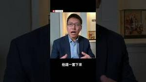 习近平开倒车是中共唯一的选择 #公子沈