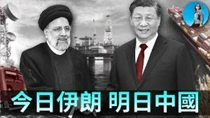 🔴【每日要闻】伊朗为中国敲响警钟：恶性通胀从何而来？全球股市开门红，台积电再创新高，openAI首发“AI硬件”智能笔！｜小翠时政财经 20260102