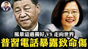 中共惩戒梅西，制造一个新的“反华势力”；魏凤和被从老同志名单中拿掉，火箭军腐败导致习近平最大目标落空；两岸新年祝词迥异，惨透了却风景这边独好！【江峰漫谈20240208第817期】