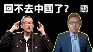 池子突然遭中国全面封杀，他到底说了什么？安徽中学生当场大骂老师“崇洋媚外”，中国社会从上到下都是玻璃心...