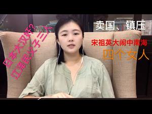 【猫神爆料】江泽民父子三人日本大汉奸？揭秘“腐败主教练”四个情妇，宋祖英大闹中南海，江泽民被捏黑历史，40个台湾领土摆平，为什么汉奸能够上位？