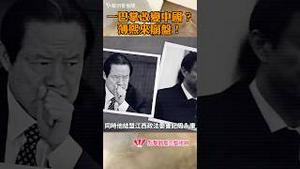 一巴掌改变中国？薄熙来崩盘！