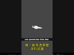 美国GBU-57“掩体炸弹”，钻地200米。
