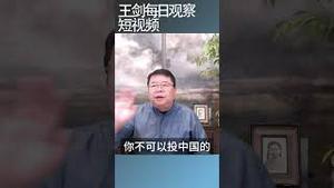 闭环中断中国创投行业彻底死透了/王剑每日观察 #shortsviral #shortsfeed #shortsvideo