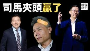 任泽平大战司马南，吴晓波“扔大粪”！预言帝吴小平警告全民囤货，更大的寒冬要来了！