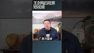 中美关系的确定性与不确定/王剑每日观察