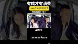 爽！夫妻唱双簧，怼爆党骗术！