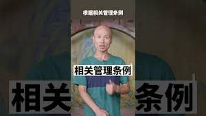 惊了！乐山大佛被公开拍卖！