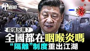 关闭纽约中领馆？！美国会提法案；休斯顿中领馆关闭时的“滚滚浓烟”，难掩暗中操作；何为“五一病毒”？中国高校再现隔离，五一前各地病例已飙升，“大角星”病例频现｜新闻拍案惊奇 大宇