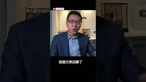 国际趋势迫使特鲁多的加拿大与中国渐行渐远 #公子沈