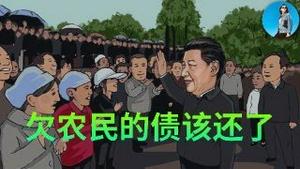 🔴【每日要闻】习近平考虑提升农民退休金？比亚迪销量凉凉，再也蹭不到特斯拉的流量！中美又为大豆吵起来了！｜小翠时政财经 20251003
