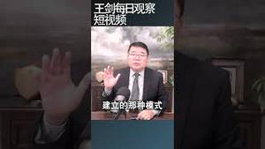 美国老百姓的借债消费大吗？/王剑每日观察 #shortsfeed #shortsvideo #shortsviral