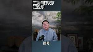 中新社为中国海关查手机洗地效果欠佳/王剑每日观察 #shortsfeed #shortsvideo #shortsviral