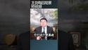 贸易战痛感最强的当然是中国/王剑每日观察 #shortsfeed #shortsvideo #shortsviral
