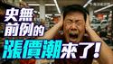 中国不需要美国？五千年了没有美国的时候中国人照样活的好好的？这种说法对吗？｜薇羽看世间 20250416