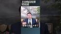 水木清华的帖子：中国社会悲观情绪多强烈！/王剑每日观察 #shortsfeed #shortsvideo #shortsviral