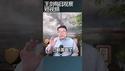 中共开展新一轮洗脑运动的用意/王剑每日观察 #shortsfeed #shortsvideo #shortsviral