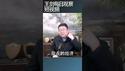 中国汽车厂企面临着大规模倒闭潮/王剑每日观察 #shortsfeed #shortsvideo #shortsviral