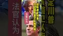 联邦法院已裁定总统川普将加州国民警卫队的指挥权交还给加州州长纽森。