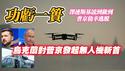 【功亏一篑】乌克兰对普京发起无人机斩首，普京侥幸逃脱。2025.05.27NO2709#普京#泽连斯基