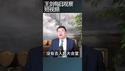 习近平中南海露面是什么姿态？/王剑每日观察 #shortsfeed #shortsvideo #shortsviral