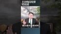 美国移民官现在可以直接驳回庇护申请/王剑每日观察 #shortsfeed #shortsvideo #shortsviral
