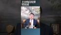 中国的经济刺激措施为什么没有效果？/王剑每日观察 #shortsfeed #shortsvideo #shortsviral