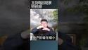 美国社会主要矛盾并非左右冲突/王剑每日观察 #shortsfeed #shortsvideo #shortsviral