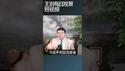 习近平对台湾的看法正在改变/王剑每日观察 #shortsfeed #shortsvideo #shortsviral