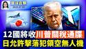 德州暴雨洪灾，24人遇难 多人失踪；12国将收关税通牒，美中下周就TikTok谈判；川普对加沙停火乐观，下周或有协议；犯领空无人 机可击落，日专家：慎防中共消耗战；轻台丹娜丝进逼台湾【 #环球直击 】