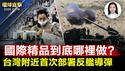 美伊第二轮会谈，美重申伊朗不能有核武器；关税战，美中拉战友，谁回旋余地大；关税战求生存，TikTok假传国际精品中国制；中共迫害法轮功26年，台湾政要声援425纪念活动【环球直击】04/19/2025