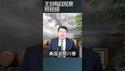 亚洲超级富豪从美国撤资/王剑每日观察 #shortsfeed #shortsvideo #shortsviral