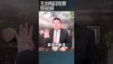 中共自保的四个政策/王剑每日观察 #shortsfeed #shortsvideo #shortsviral