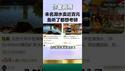 李克强遗愿习近平母校兑现！