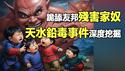 🔥🔥天水铅毒事件真相挖掘❗这些幼儿长大后会变成傻子或残障❗中共为什么这么恨中国人❓对受害家庭残害打压 却深切关怀外国儿童❗