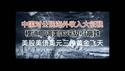 最新！掘地三尺，中国对公民海外收入大征税！穆迪下调美国评级引崩跌，美股美债美元三杀黄金飞天！