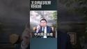中共治理最失败的是什么？/王剑每日观察 #shortsfeed #shortsvideo #shortsviral