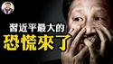 习近平最怕的来了：华南理工大学院长实名反共檄文，号召大学生造反；「中国不跪」谎言，中共一直在跪，这次还偷偷跪，揭中共历史上的屈服与妥协【江峰漫谈20250429第1055期】