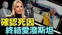 与川普猜疑甚或期待 ⋯ 似乎相左？ （05 29 25）#川普 #特朗普 #trump #马斯克 #elonmusk #互惠关税  #china #chinese #tarif