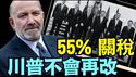 声东击西的川普 ⋯大胜对中共国的关税战：很多人却以为双方得意！（06 11 25）#川普 #特朗普 #trump #马斯克 #elonmusk  #china #chinese #tarif