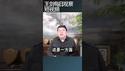 川普为什么上周四宣布英美达成贸易协议/王剑每日观察 #shortsfeed #shortsvideo #shortsviral