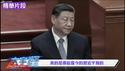 “东边门里伏金剑” 这个“东门”所指并非在北京，而且已发生！“勇士后门入帝宫” 原来寓意著非常重大的事件！【大宇拍案惊奇｜每日节目精华】
