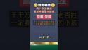 私人订制器官供体！电话录音原声（无剪辑）