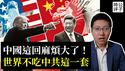 习近平刚走就翻脸！亚洲各国纷纷站队川普，越南新加坡助美科技围堵，印度马来西亚争抢波音订单，韩国柬埔寨严查中国洗产地！