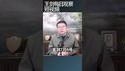 深圳城管为什么这么嚣张？/王剑每日观察 #shortsfeed #shortsvideo #shortsviral