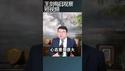 中美两次贸易谈判的对比/王剑每日观察 #shortsfeed #shortsvideo #shortsviral